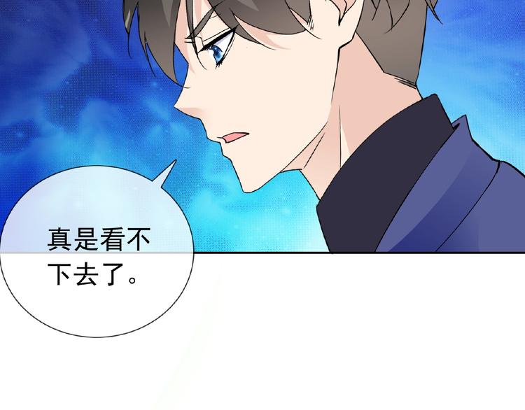 第27话 狐妖之罪59