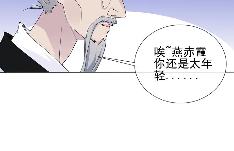 第25话 人妖虐恋67