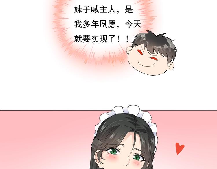 第23话 我的服务,你满意吗15