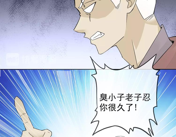 第12话 大家一起来找茬？89