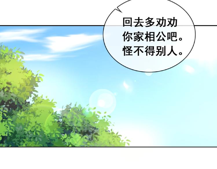 第31话 主动上门40