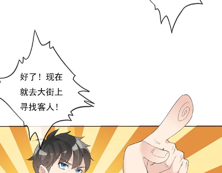 第23话 我的服务,你满意吗22