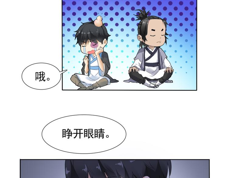 第6话 自告奋勇的人类50