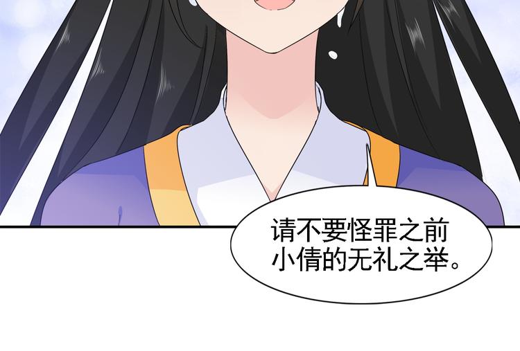 第2话 美女小倩求暖床51