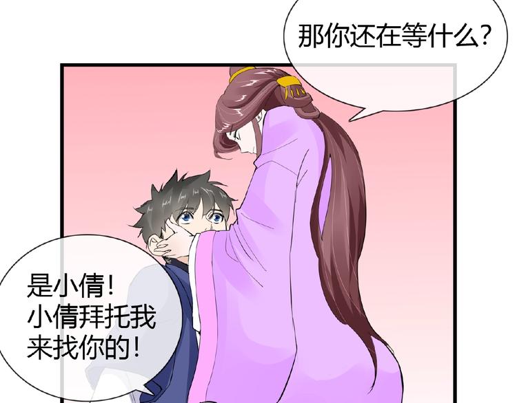 第47话 花魁32