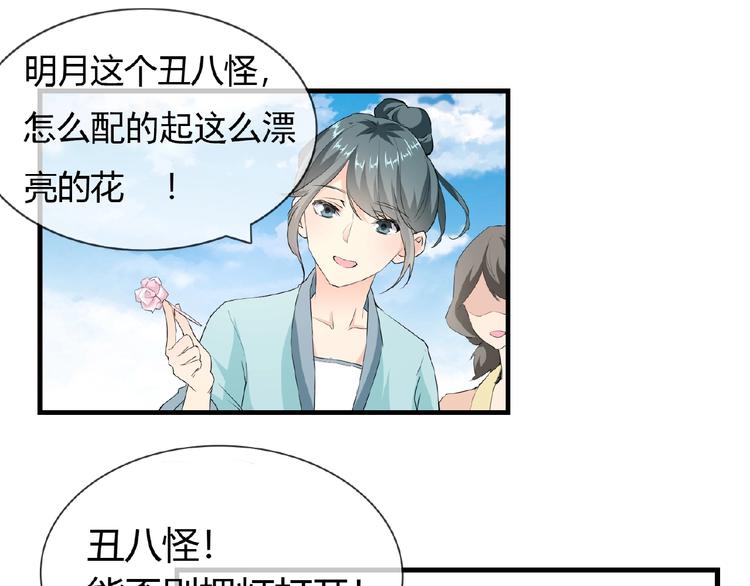 第44话 搞什么鬼42