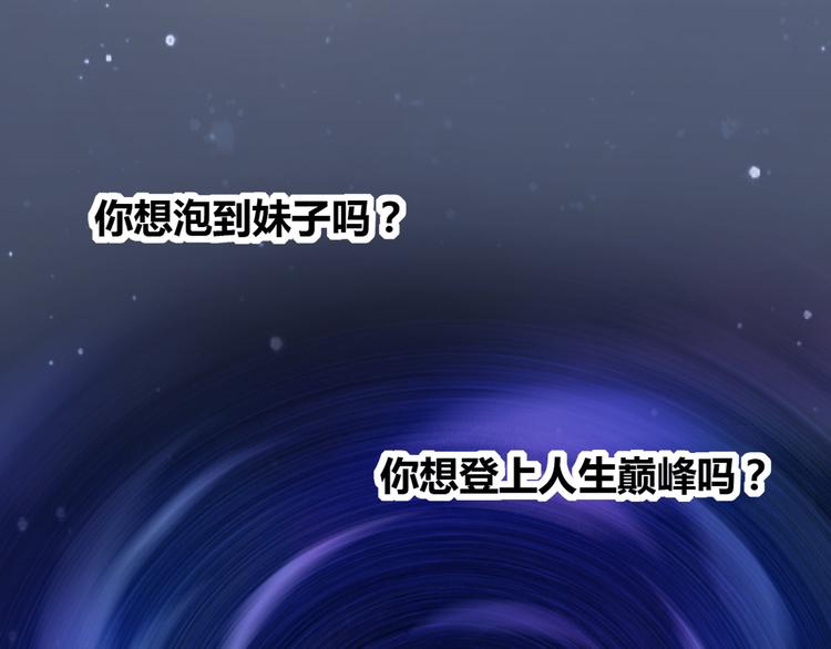 第1话 单身狗的春天！44