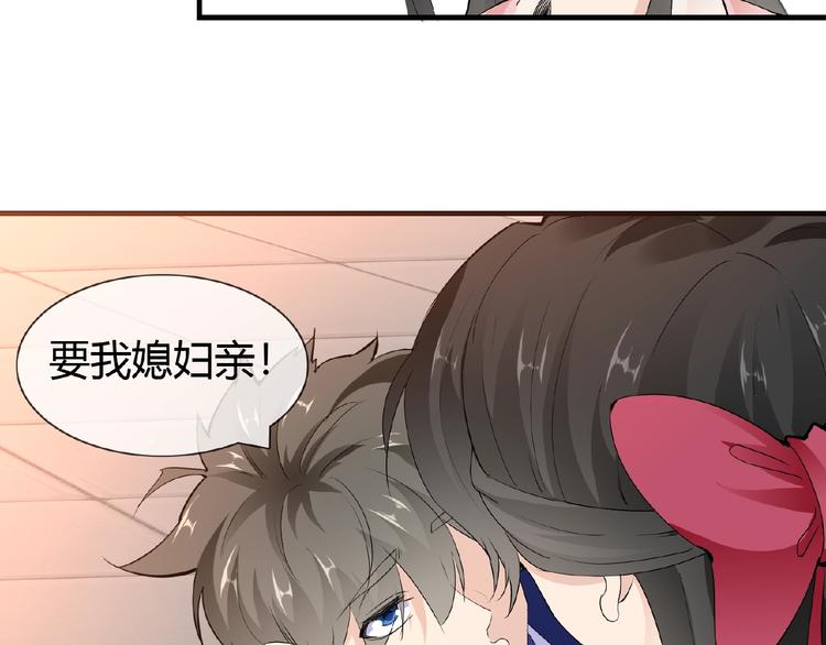第41话 丫头看上了我媳妇？22