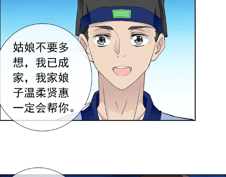 第29话 天仙姐姐57