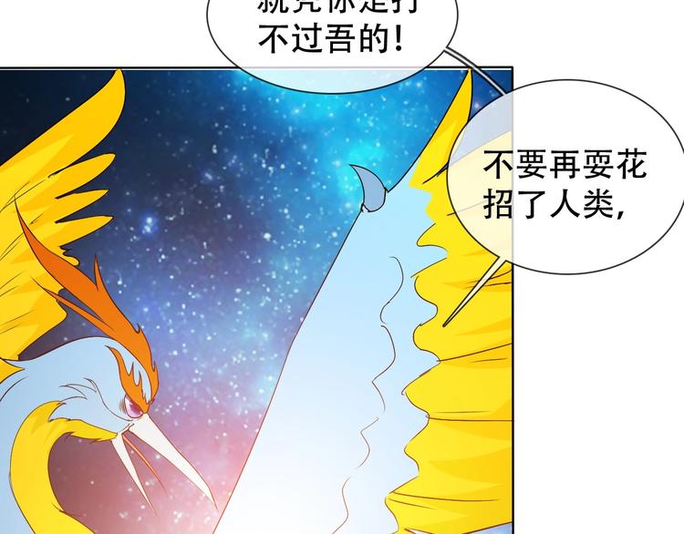 第10话 你太粗暴了！55
