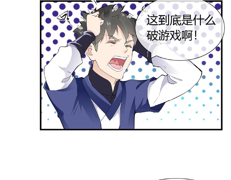 第41话 丫头看上了我媳妇？5