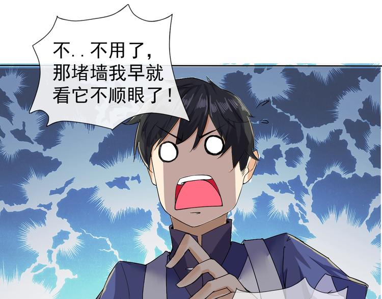 第12话 大家一起来找茬？50