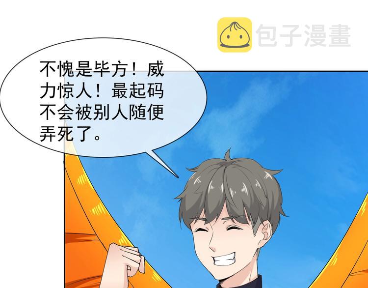第12话 大家一起来找茬？12