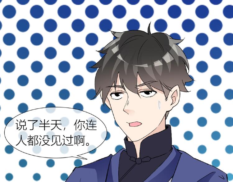 第34话 提灯笼的姑娘76
