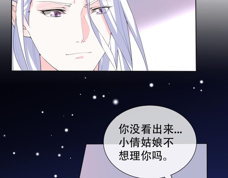 第7话 黑山老妖58