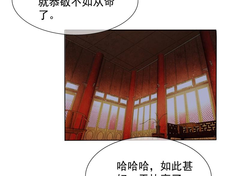 第11话 嫉妒使我面目全非108