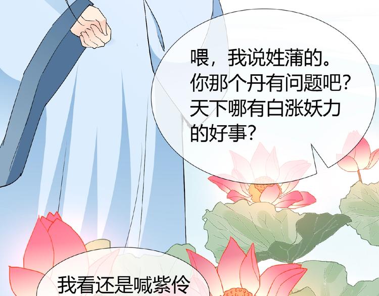 第37话 我要把你带回来72