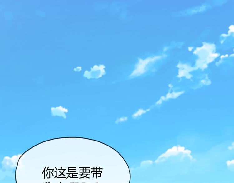 第3话 心中有猛虎细嗅蔷薇94