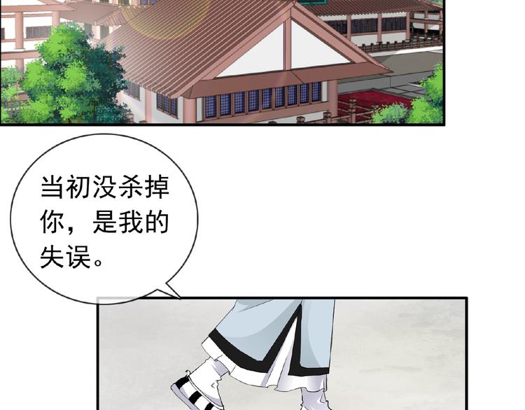 第27话 狐妖之罪4