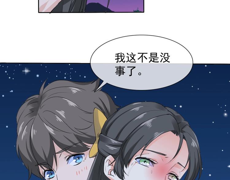 第11话 嫉妒使我面目全非15