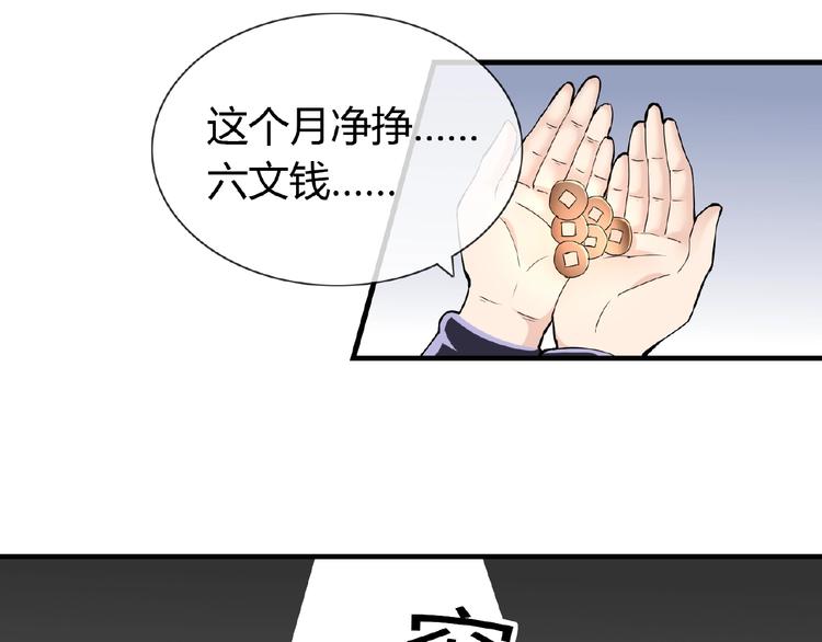 第41话 丫头看上了我媳妇？7