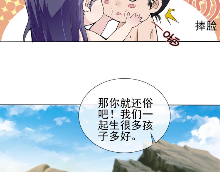 第25话 人妖虐恋58