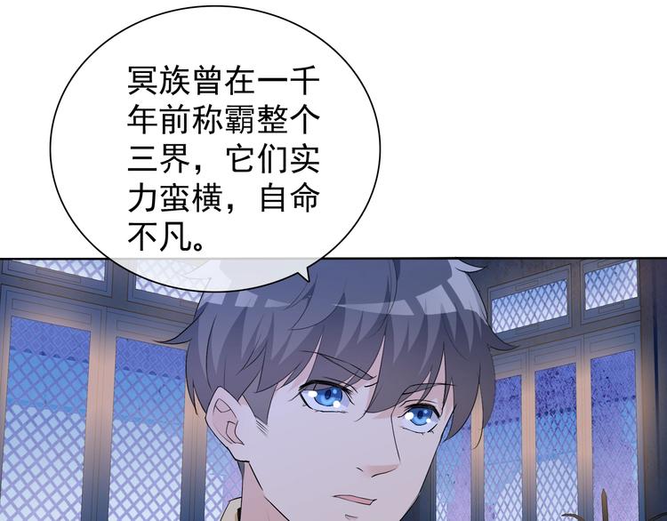 第20话 开挂降妖你最棒60