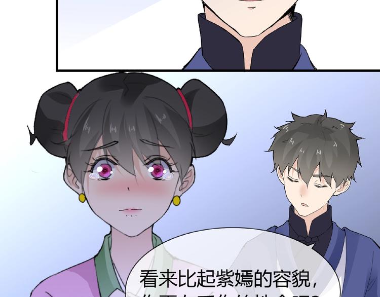 第39话 剪刀手李德刚44