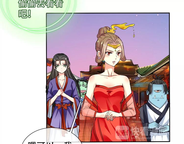 第8话 石蛋还是石山？79
