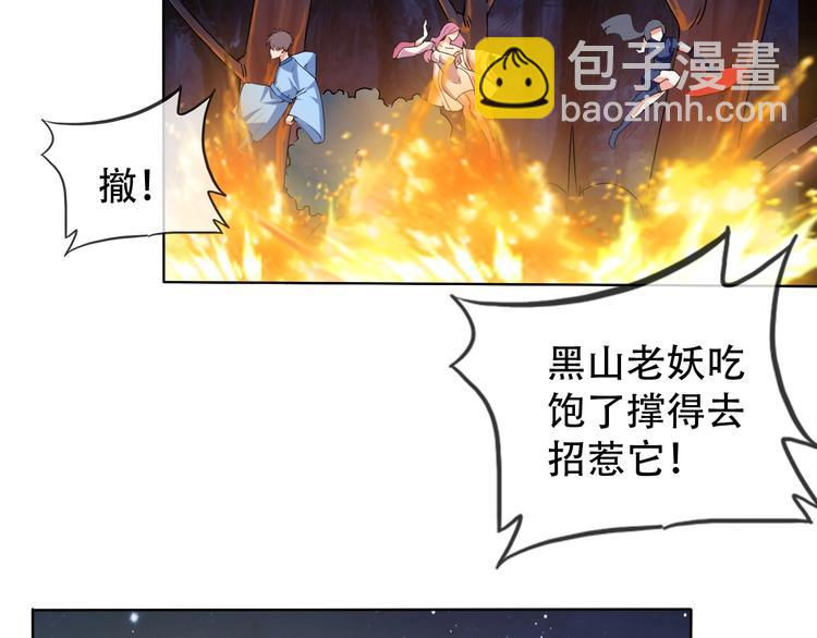 第9话 神鸟现世！51