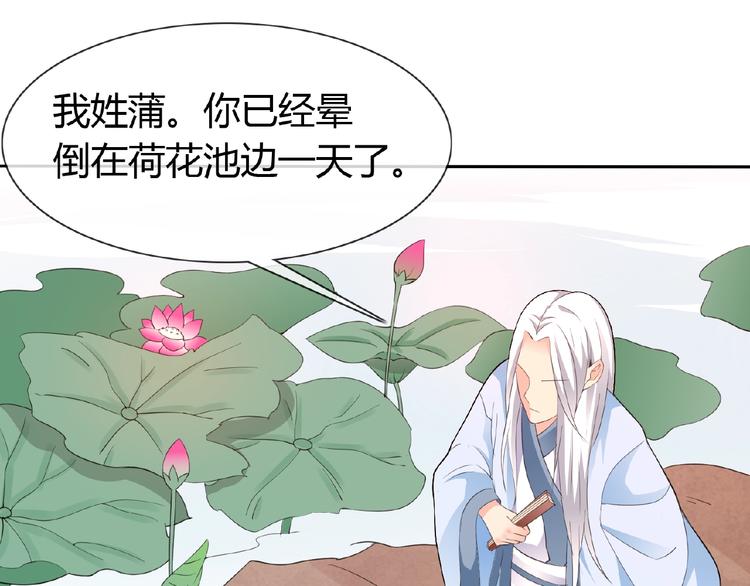 第37话 我要把你带回来48