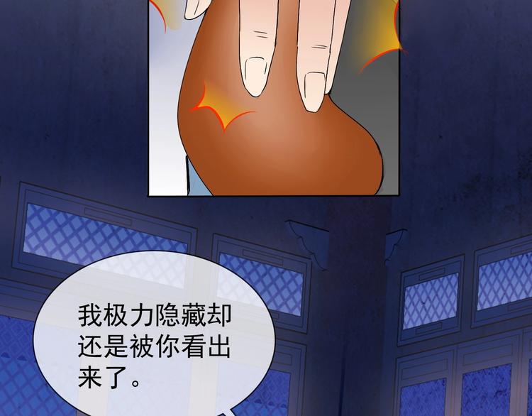 第11话 嫉妒使我面目全非82