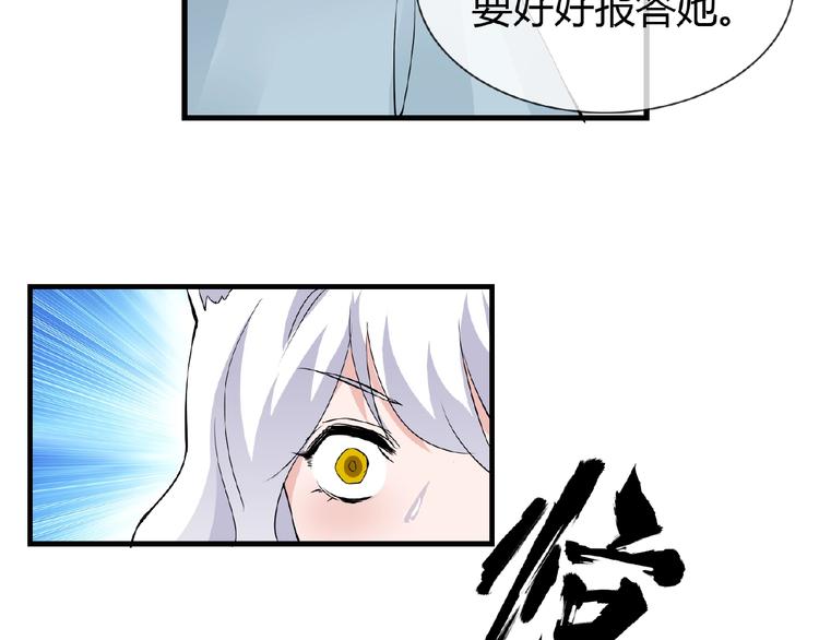 第43话 猫妖的执念60