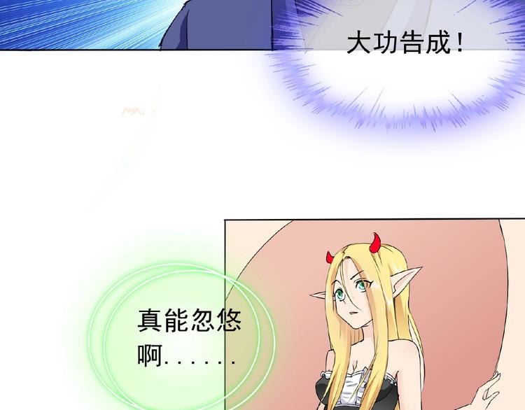 第28话 大功告成69