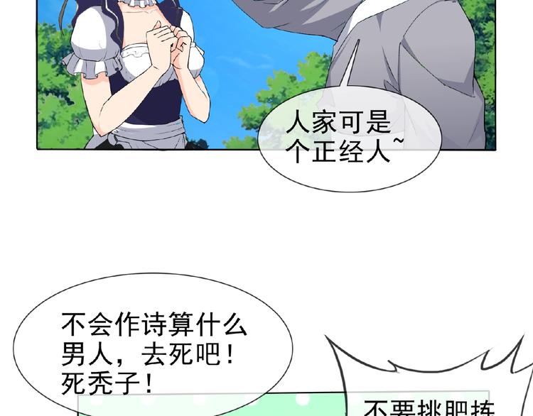 第23话 我的服务,你满意吗31