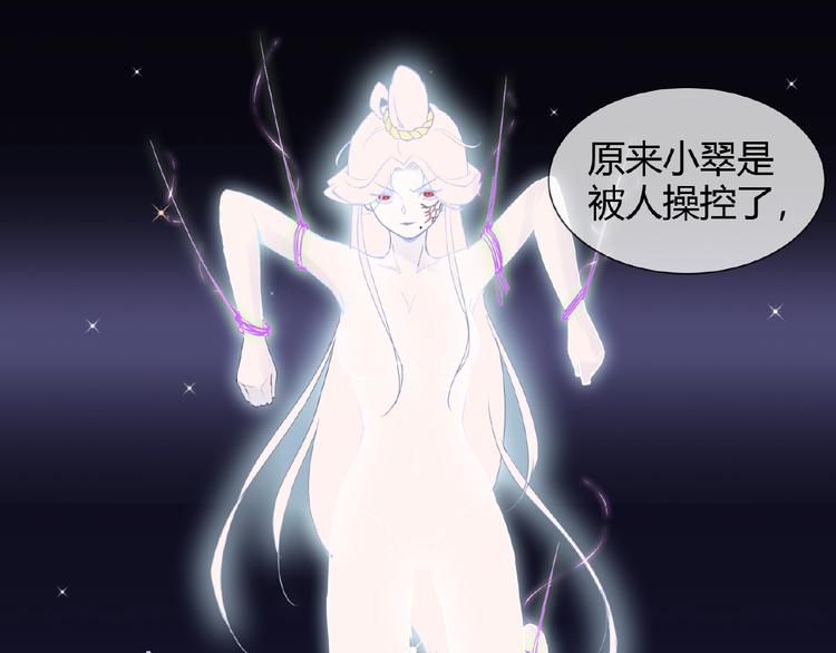完结话 又是你！21
