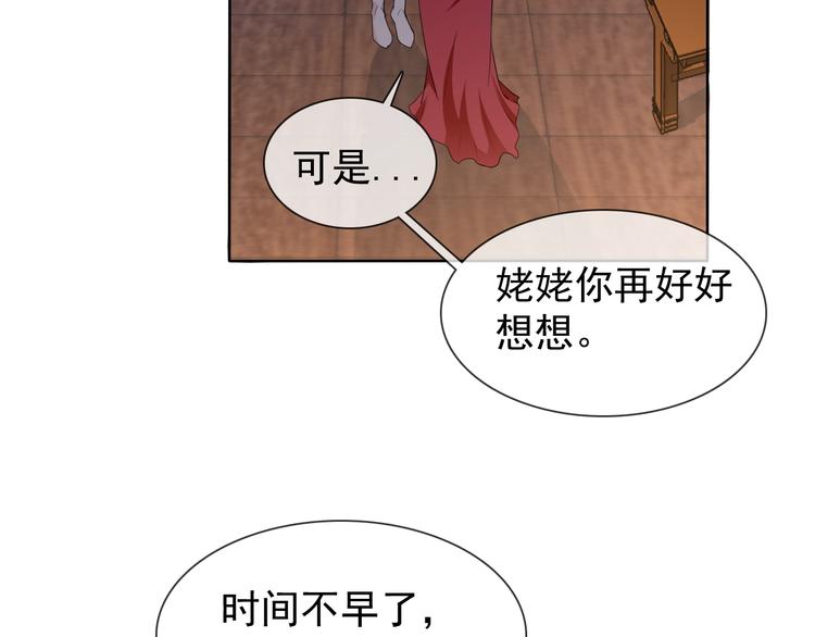 第20话 开挂降妖你最棒136