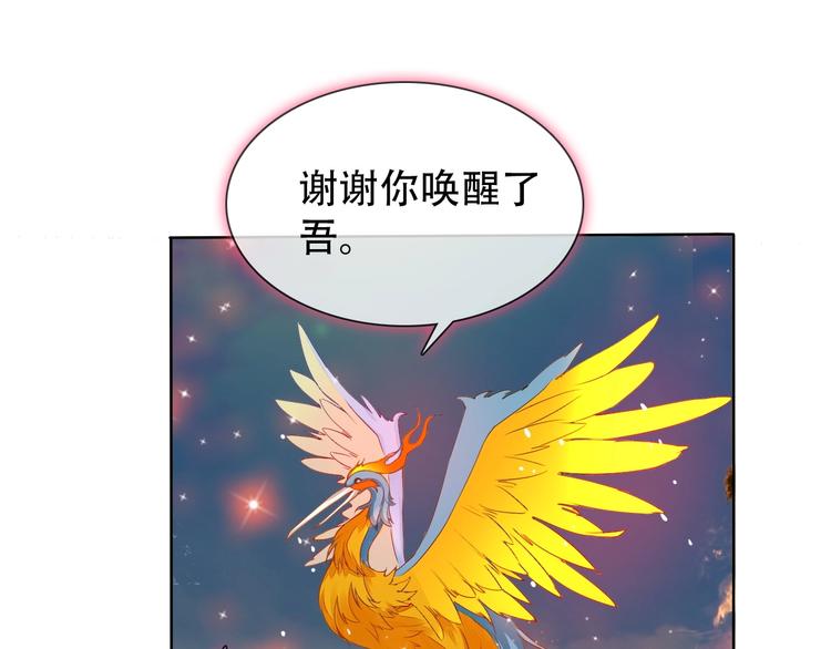 第9话 神鸟现世！18