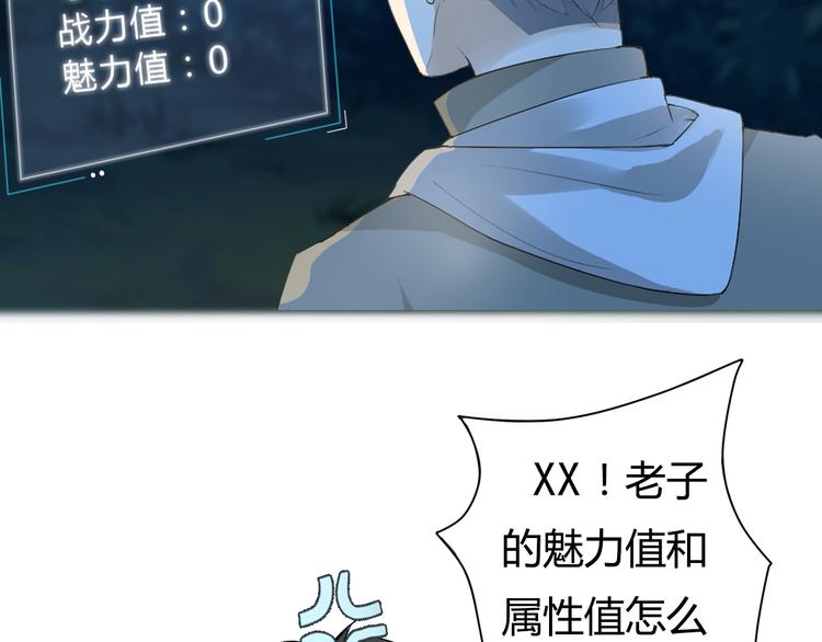 第1话 单身狗的春天！63