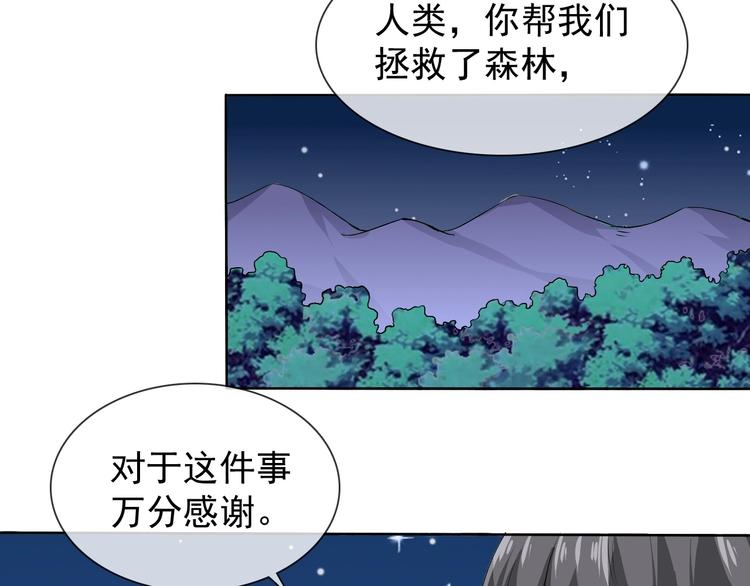 第11话 嫉妒使我面目全非20