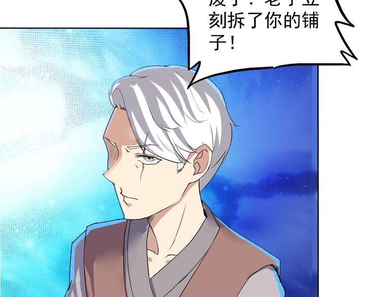 第12话 大家一起来找茬？57