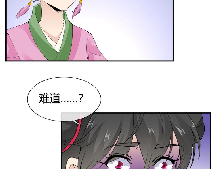 第36话 人妖殊途63