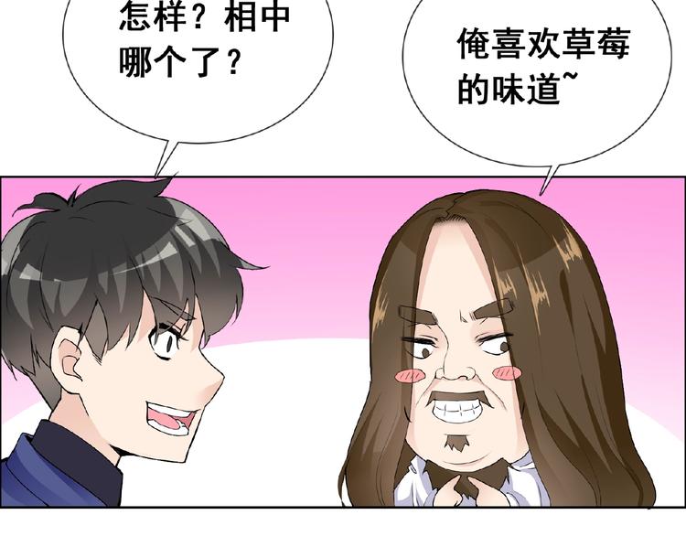 第29话 天仙姐姐70