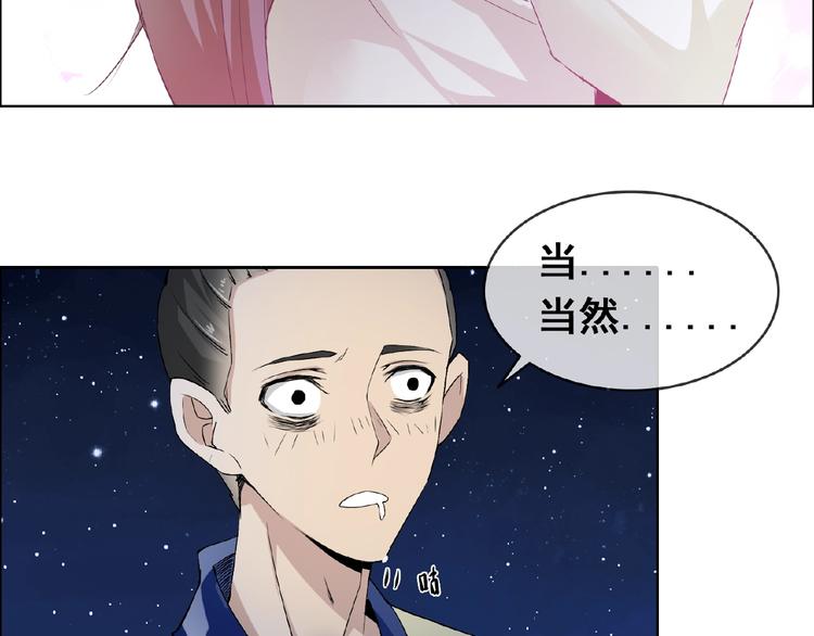 第30话 真面目82