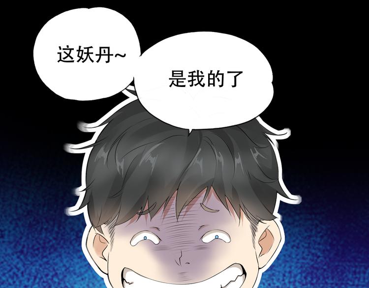 第3话 心中有猛虎细嗅蔷薇51