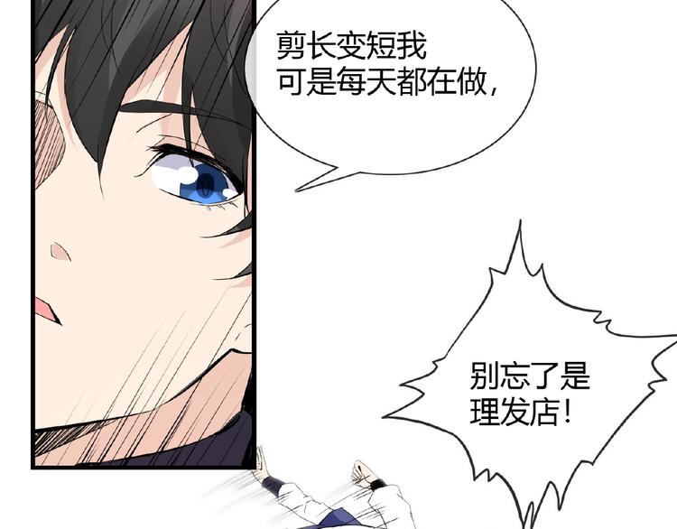 完结话 又是你！34