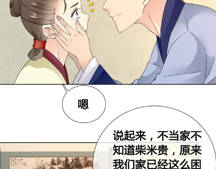 第32话 换脸51