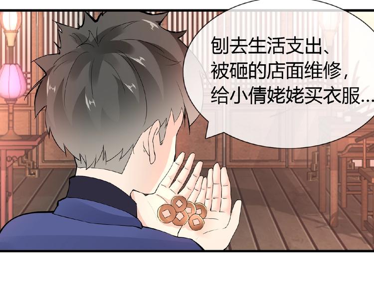 第41话 丫头看上了我媳妇？6