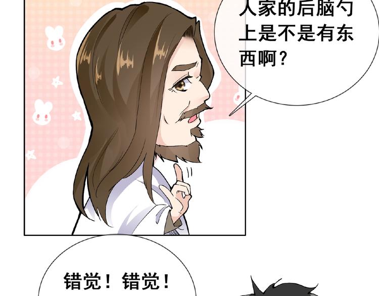 第29话 天仙姐姐76