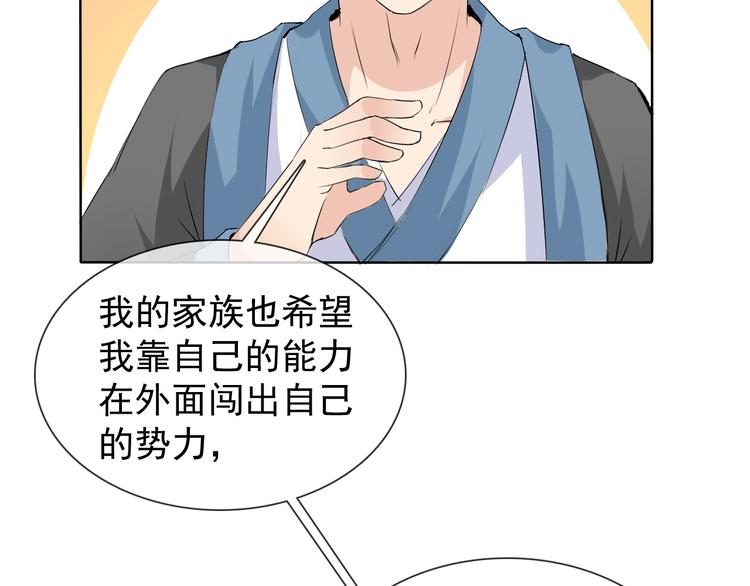 第11话 嫉妒使我面目全非93